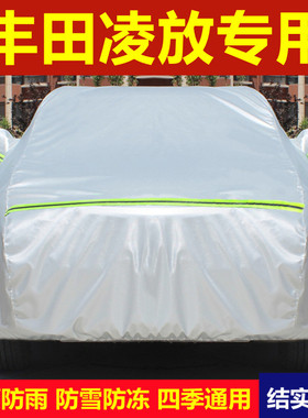 2023款丰田凌放HARRIER专用车衣车罩加厚防晒防雨SUV汽车外套全罩