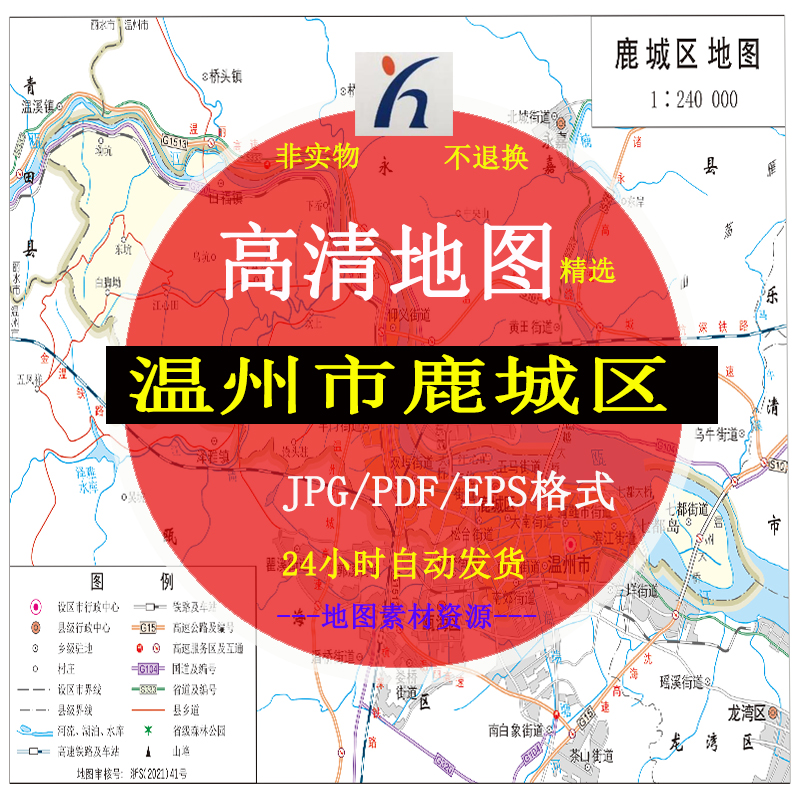 温州市鹿城区电子版矢量高清地图CDR/AI/JPG可编辑源文件地图素材