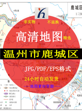 温州市鹿城区电子版矢量高清地图CDR/AI/JPG可编辑源文件地图素材