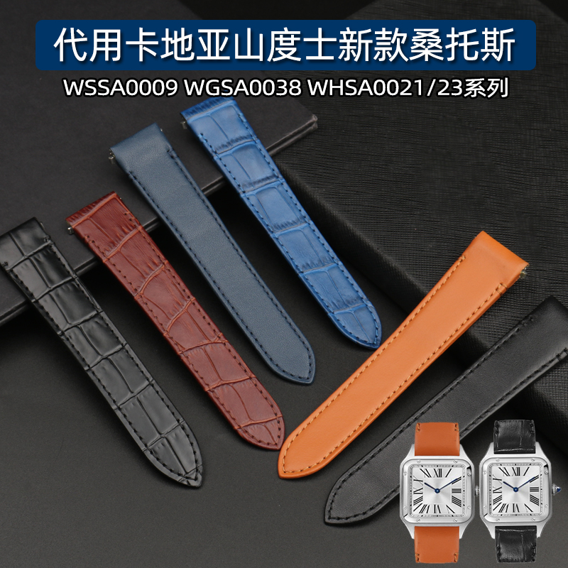 适配卡地亚桑托斯山度士新款快拆牛皮手表带WSSA0010系列19 21mm