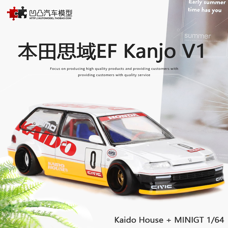 收藏摆件本田思域Civic EF Kanjo V1 MINIGT1:64仿真合金汽车模型