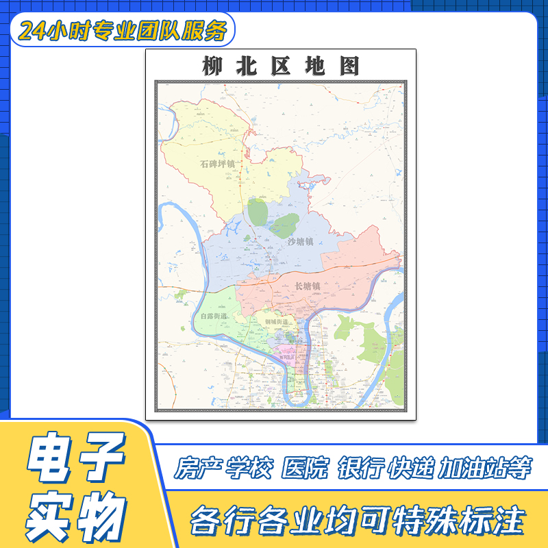 柳北区地图贴图广西省雷柳州市交通行政区域颜色划分街道新