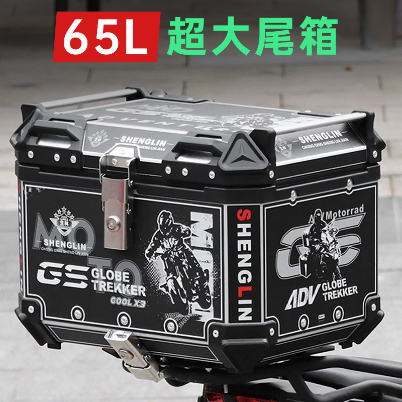 生林摩托车铝合金尾箱容量36/45/50/65L踏板后备箱通用防摔行李箱