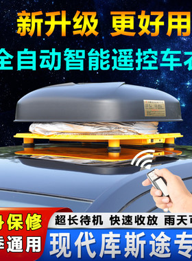 淘游适用于北京现代库斯途车衣车罩2021新款七/7座MPV商务车专