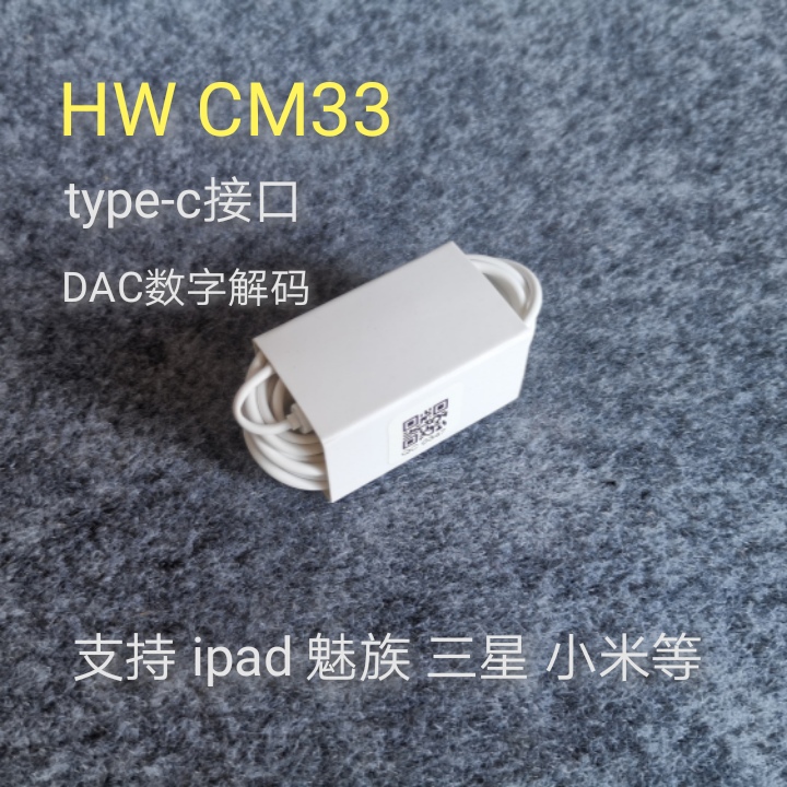 cm33原装type-c手机耳机DAC数字解码恒玄BES3100通用ipad pro2020