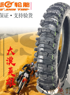 越野摩托车后轮胎100-90-18正新越野轮胎泥地胎防滑胎大花胎 沙漠