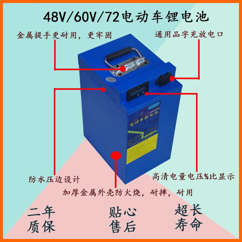 48v60v72v电动车锂电池20ah3a45Ah动摩托电三轮48V20AH5车电电瓶