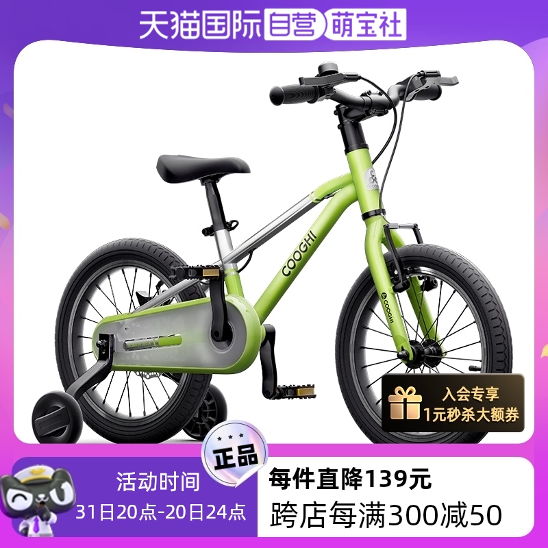 【自营】酷骑F3小飞侠儿童自行车超轻3一6岁中大童男女孩20寸单车