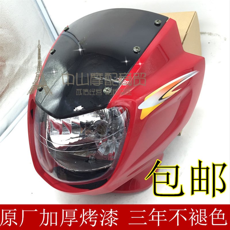 适用银翔摩托车头罩YX150/125-21/C 大灯猪头壳头罩玻璃大灯玻璃