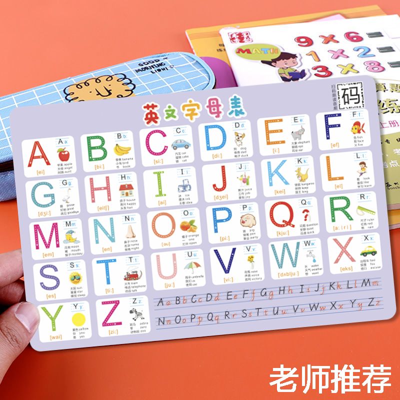 26个英文字母表大小写儿童小学生启蒙早教英语国际音标学习卡片