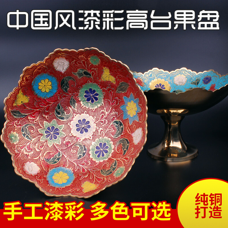 中式复古纯铜手绘漆彩干果零食盘中国风供果盘家用茶几高档铜摆盘