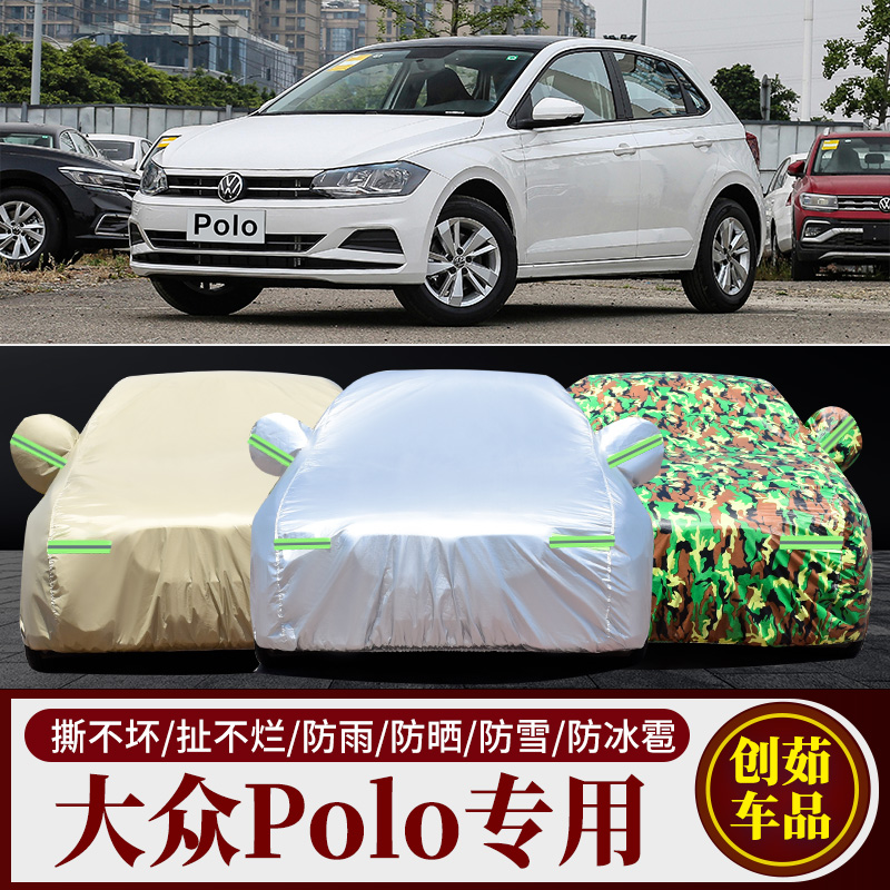 2021款大众POLO PLUS车衣车罩菠萝专用两厢汽车外套防晒防雨防雪