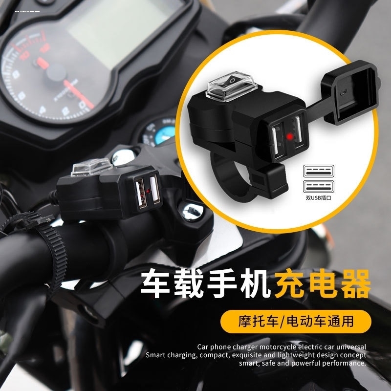12V摩托车手机充电器QC3.0快充电动电瓶车快速USB加装接口改装头