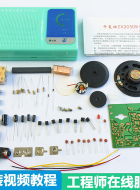 七管收音机组装套件7管AM调幅教学实训电路板焊接练习电子DIY散件