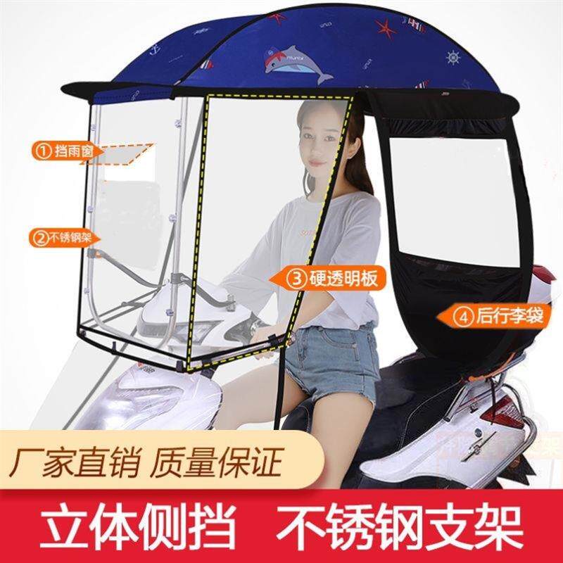 推荐雨蓬车棚遮阳通用雨棚车篷伞自行车新款小号男士男装摩托车挡