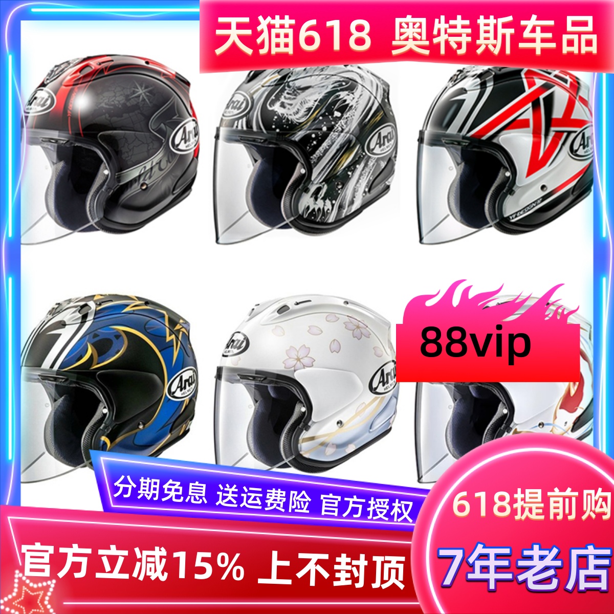 Arai头盔日本进口VZ-RAM 3/4半盔赛车头盔安全帽机车跑盔四季