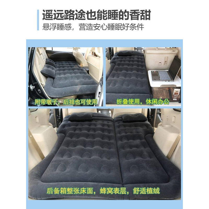 适用红旗HS5HS7车后备箱睡垫汽车充气床SUV气垫床车载后排充气床