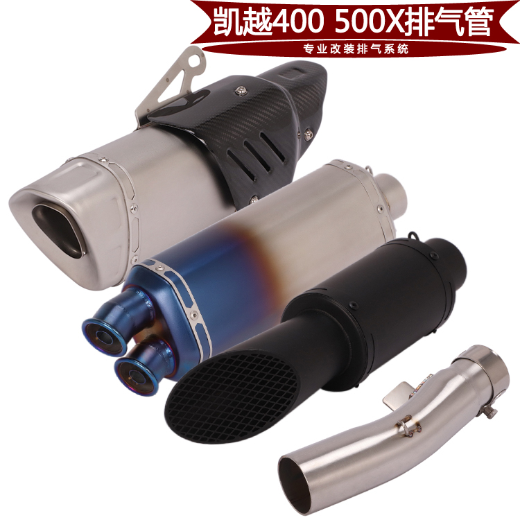 适用于摩托车凯越400X中段 500X改装排气管 ZF400GY 500GY排气管