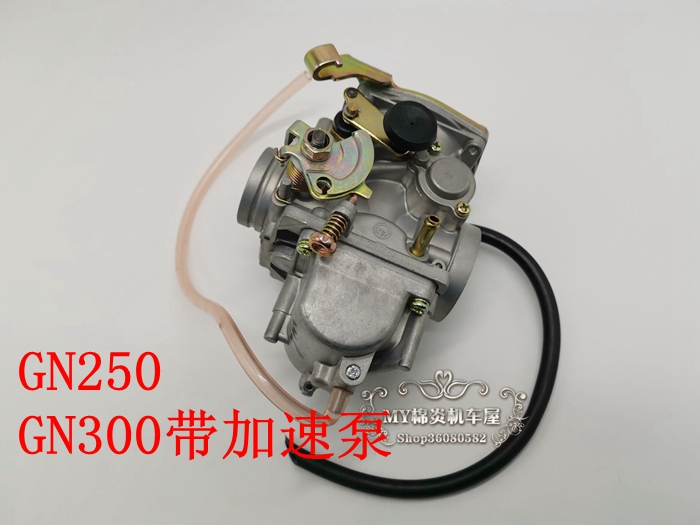适用于摩托车 望江太子250 GN250化油器 TK化油器带加速泵GN300