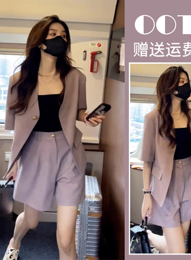 夏装搭配一整套通勤女装轻熟小香风职业紫色西装外套短裤两件套装