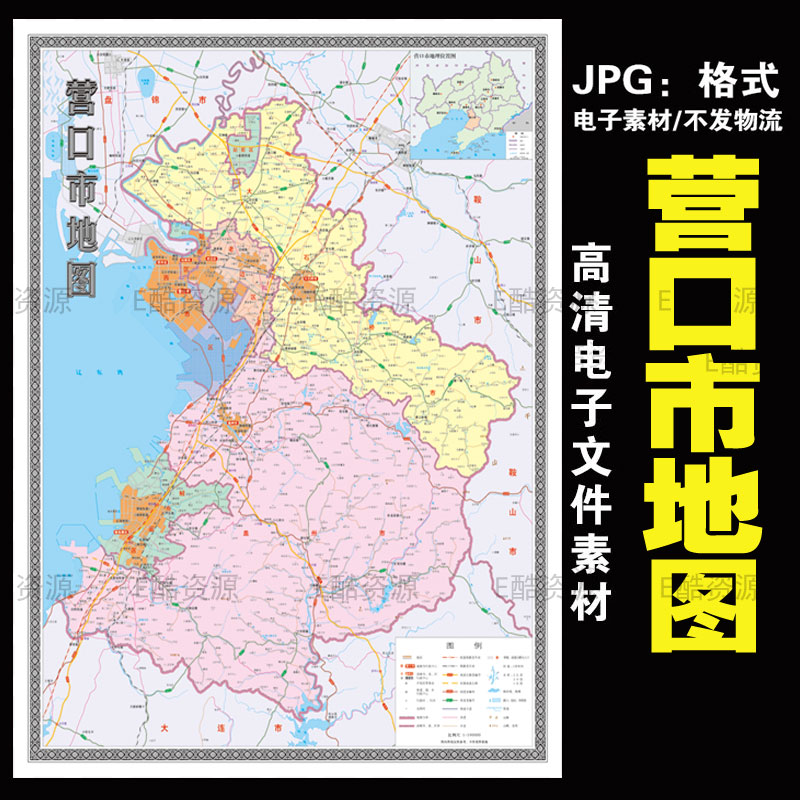 F87中国辽宁省营口市电子地图JPG素材中国世界电子地图各省各市