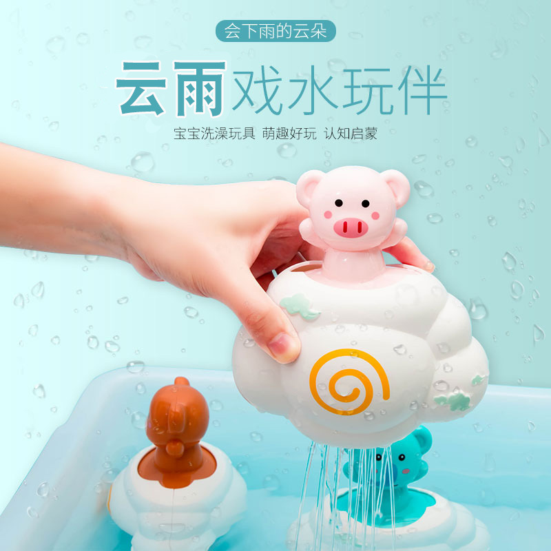 儿童卡通动物花洒男女孩沐浴喷水蛋漂浮下雨云朵宝宝洗澡戏水玩具