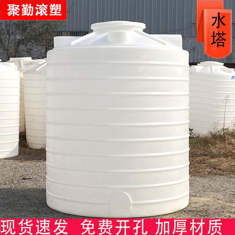 厂家直供5吨消防水塔10方加厚水箱减水剂储罐立式塑料水塔