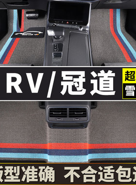 专用370于广汽本田urv冠道脚垫东风本田广本地垫地毯全车汽车车垫