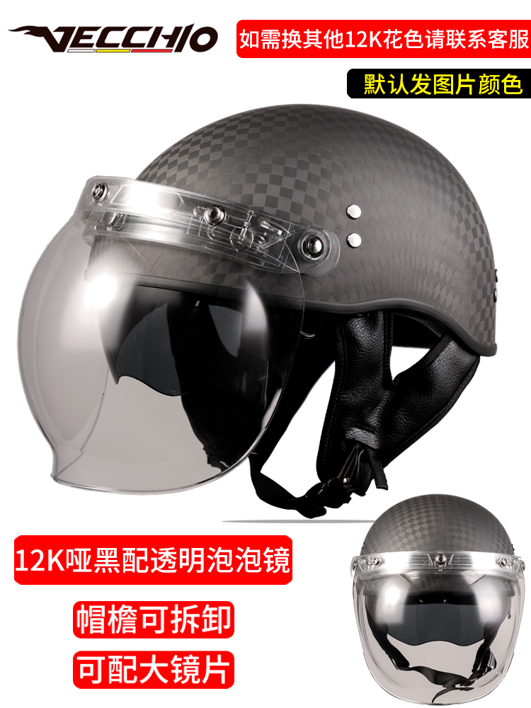 新品复古半盔碳纤维头盔男摩托车冬季瓢盔女士防风电动车安全帽3C