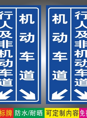 行人及非机动车道路交通标志牌出口入口指示牌地下停车场进出口标识牌铝板定制作