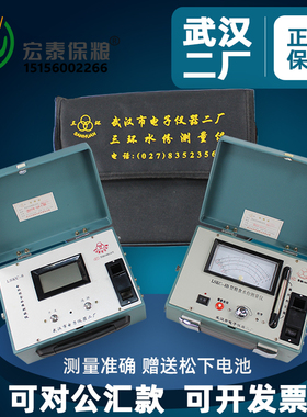 武汉三环牌LSKC-4B型指针数显式粮食水份测定仪测量水分仪检测表
