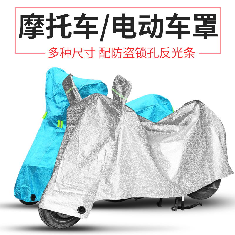 山地自行车罩防晒防雨电瓶车雨罩踏板电动摩托车防雨罩车衣通用