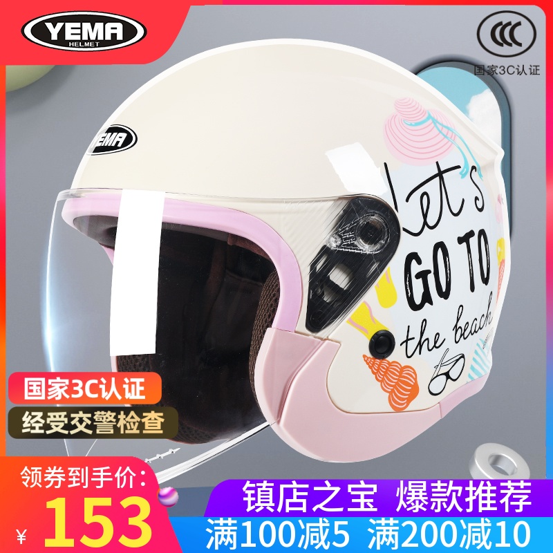 野马3C认证电动摩托车头盔男女四季通用款冬季国标电瓶车安全盔帽