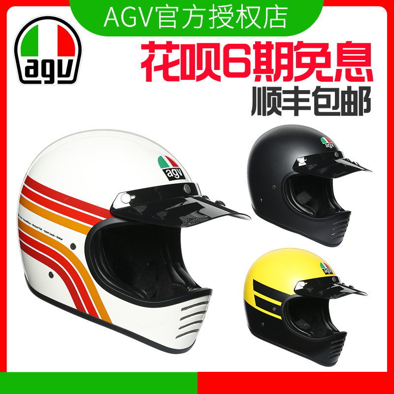 AGV X101摩托车头盔复古拉力盔越野盔攀爬者安全帽四季全盔夏季