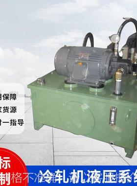 双电机液压泵站液压站冷轧机小型动力成套液压系统设备厂家