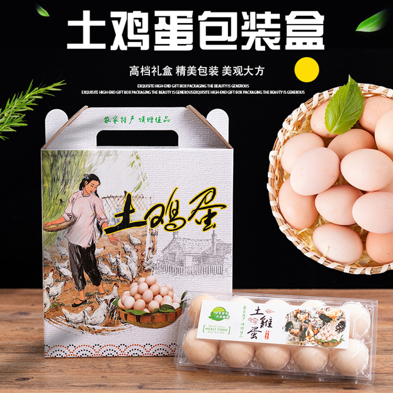 厂家直销鸡蛋盒手提袋鸡蛋盒农产品包装盒活鸡礼盒接受定制logo