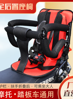 摩托车电瓶车后座儿童座椅后置安全小孩宝宝电动踏板车大电车婴幼