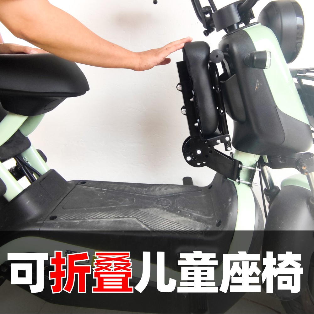 电动车儿童坐椅前置宝宝小孩新大洲电瓶摩托踏板车可折叠安全前座