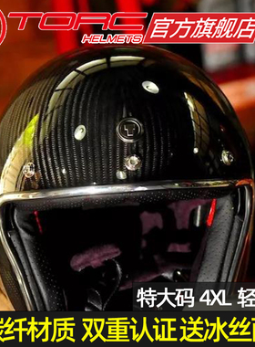 TORC碳纤维复古头盔男女四季摩托车四分之三半盔哈雷大码超轻机车