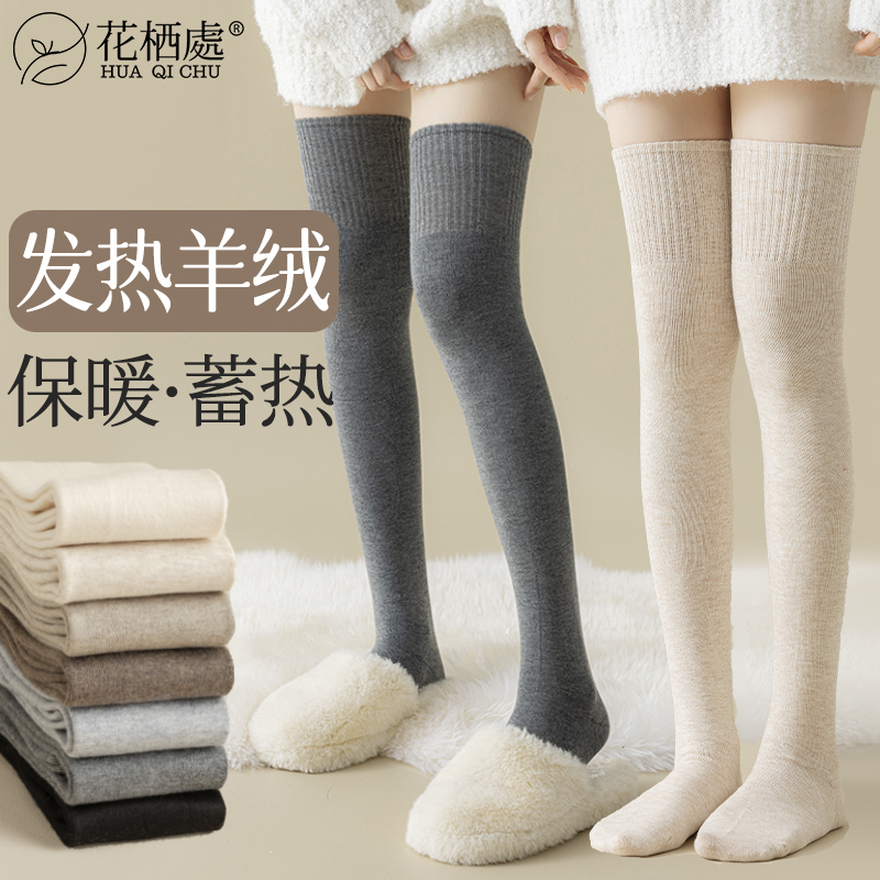 过膝盖羊毛袜子女士秋冬季长筒加厚保暖黑色高筒冬天防滑护膝袜套