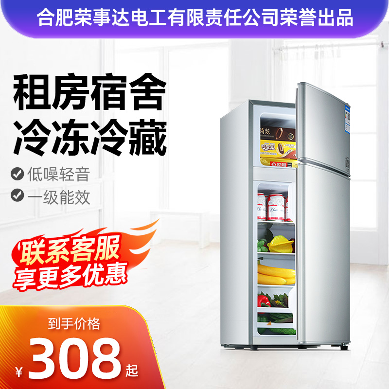 【一级能效】小冰箱家用小型宿舍租房办公室迷你二人用节能电冰箱