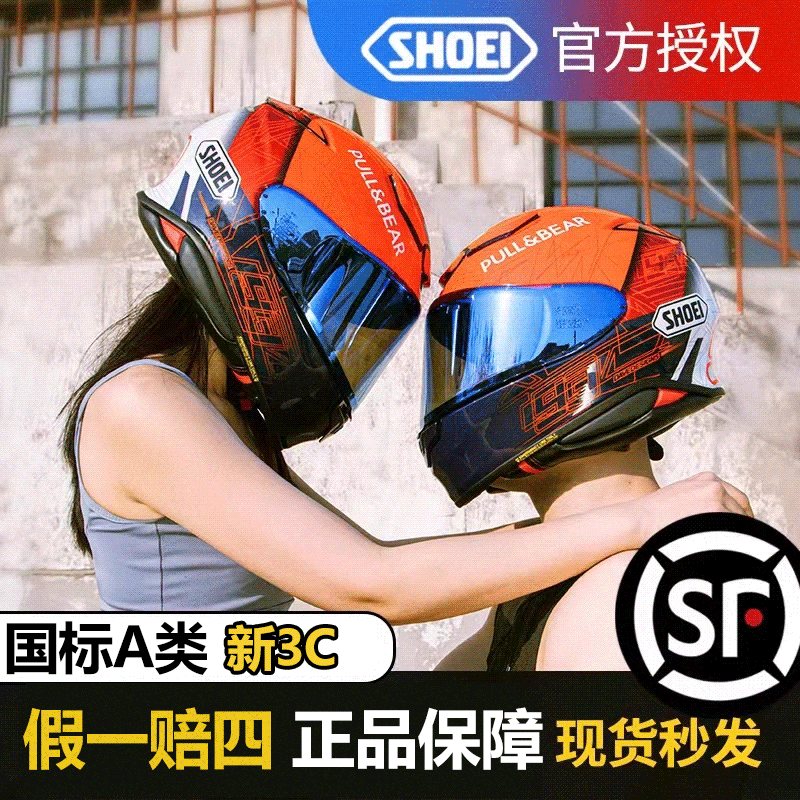 SHOEI Z8红蚂蚁摩托车头盔男女德国站全盔机车防雾骑士轻量级跑盔