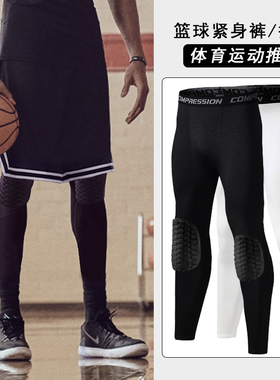 护膝男篮球蜂窝长款专业运动膝盖护具装备全套防护腿长裤紧身nba
