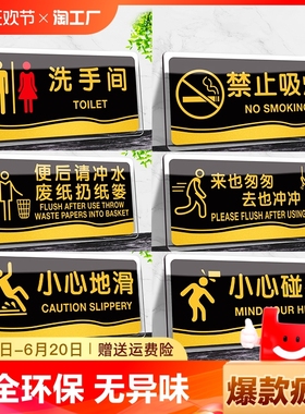 标识牌男女洗手间办公室门牌定制禁止吸烟提示贴卫生间厕所小心标志牌子监控警示编号请勿区域仓库碰头进入