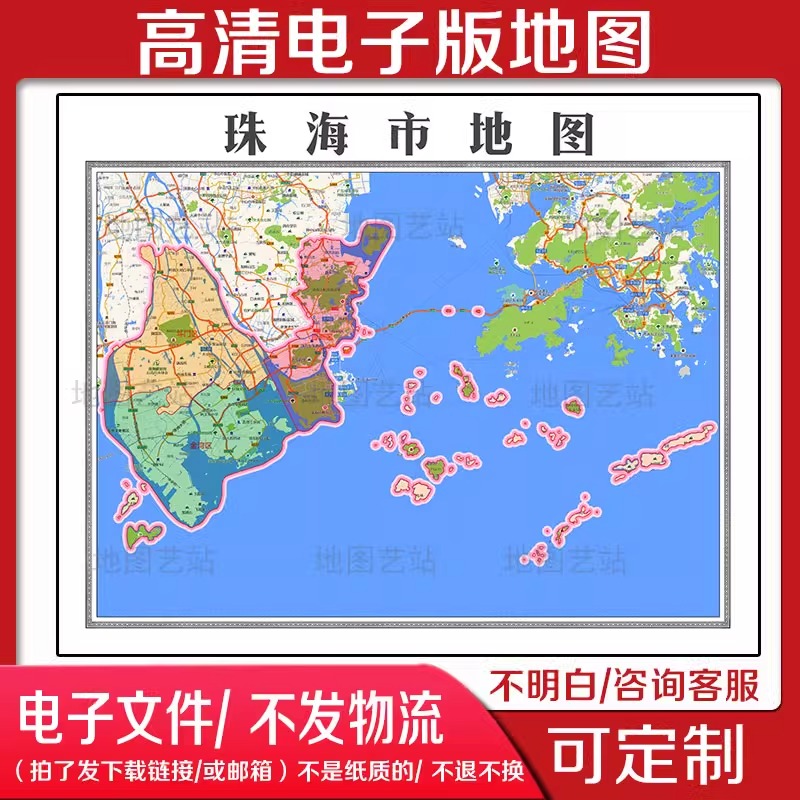 B35 中国广东省珠海市地图文件素材高清地图定制电子版文件素材