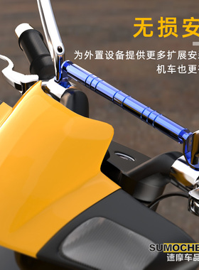 电动摩托车后视镜改装横杆平衡拉杆踏板车多功能拓展加固扩展支架