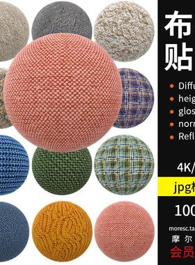100套毛绒布料纹理贴图颜色法线漫射C4D通道贴图素材TT014