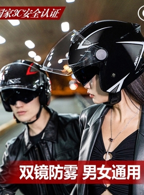 雅迪安全盔3c认证四季男女通用电动车摩托车骑行头盔高清双镜半盔