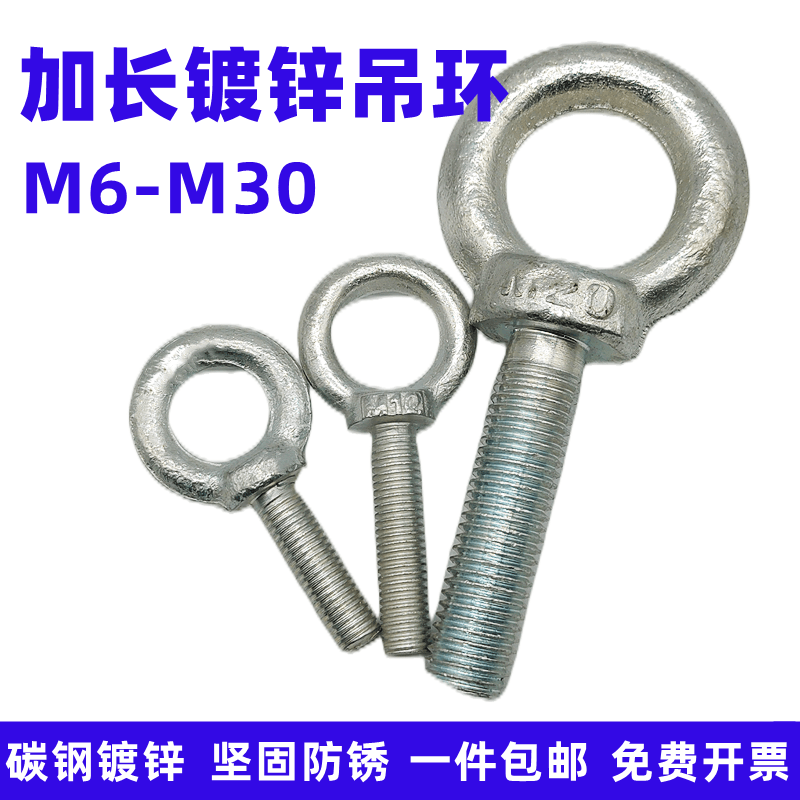 加长镀锌吊环螺丝全牙吊环螺栓圆环螺钉起重吊环M6M8M10M12-M30mm