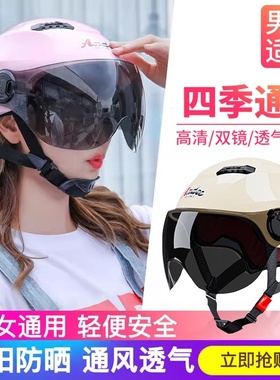 男士头盔佩戴磨砂电动摩托车3c认证安全帽女生夏季可调节装备出行